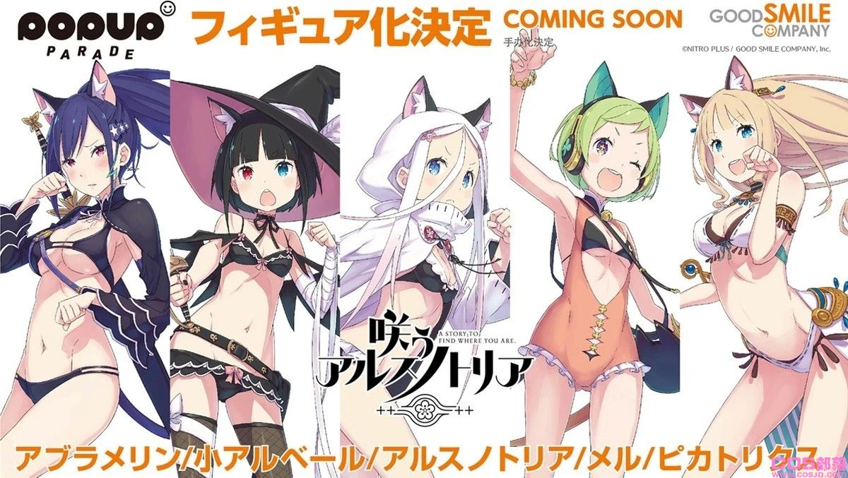 《盛开的阿斯诺特莉亚》发表电视动画化、漫画化以及小说化等诸多情报(图11)