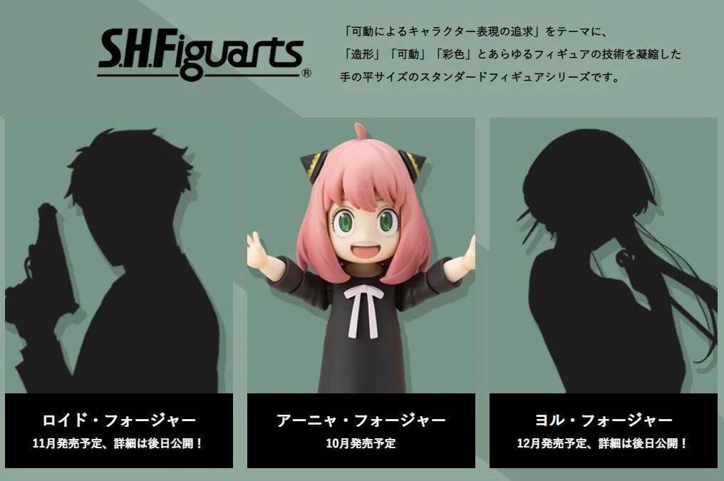 安妮亚可动模型登场！「S.H.Figuarts安妮亚佛杰」开放预购(图11)