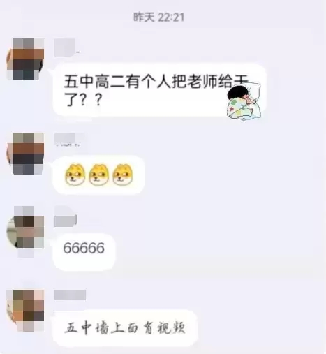 五中女教师 “桃色视频” 事件始末(图2)