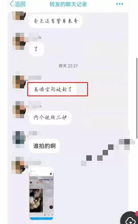 五中女教师 “桃色视频” 事件始末(图4)
