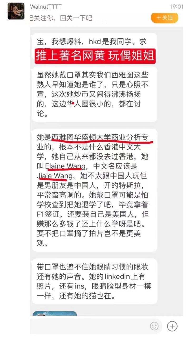 玩偶姐姐hongkongdoll 玩偶姐姐被扒露脸(图3)