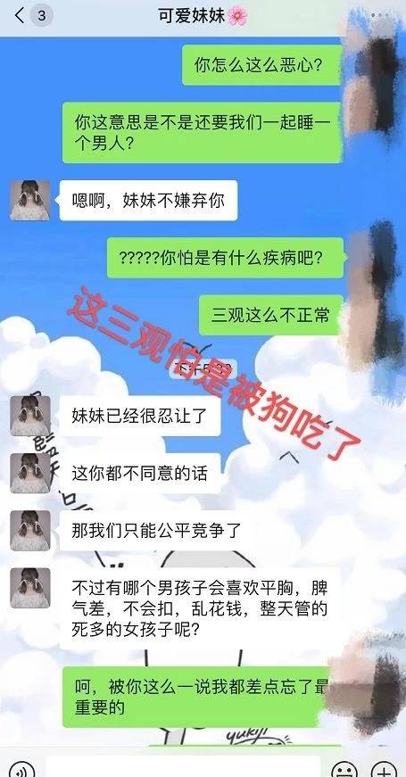 闺蜜睡了男朋友，一妻一妾手拉手(图7)