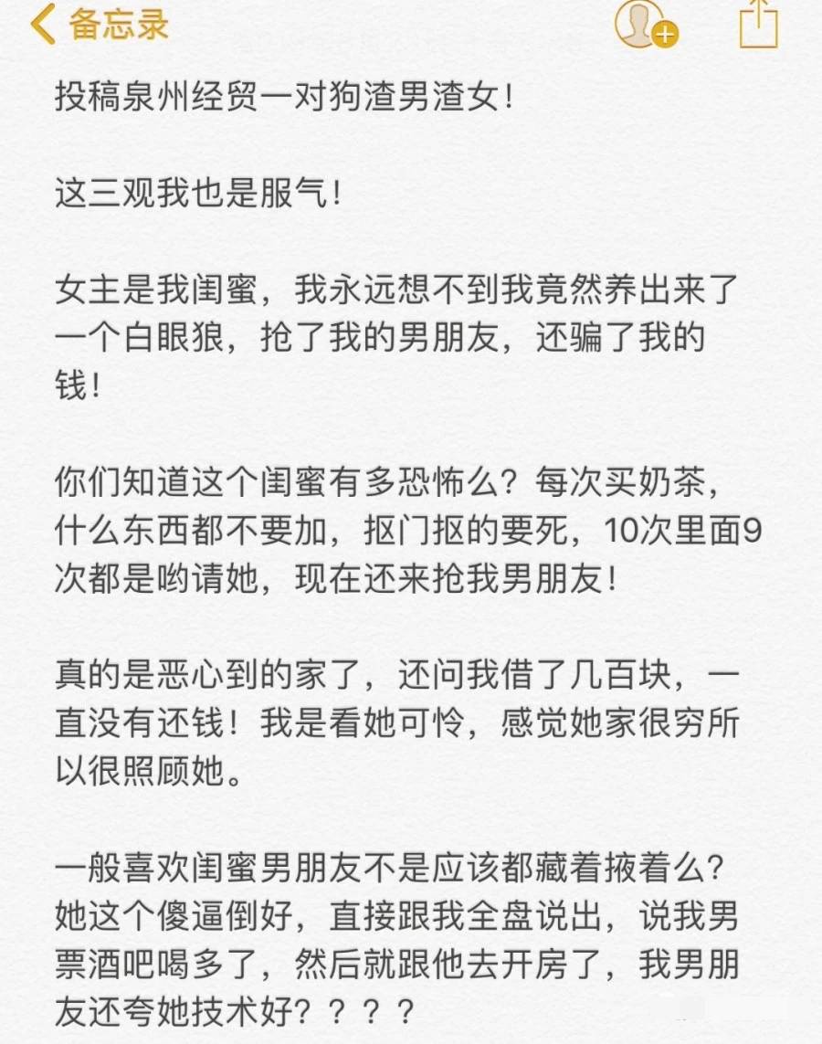 闺蜜睡了男朋友，一妻一妾手拉手(图2)