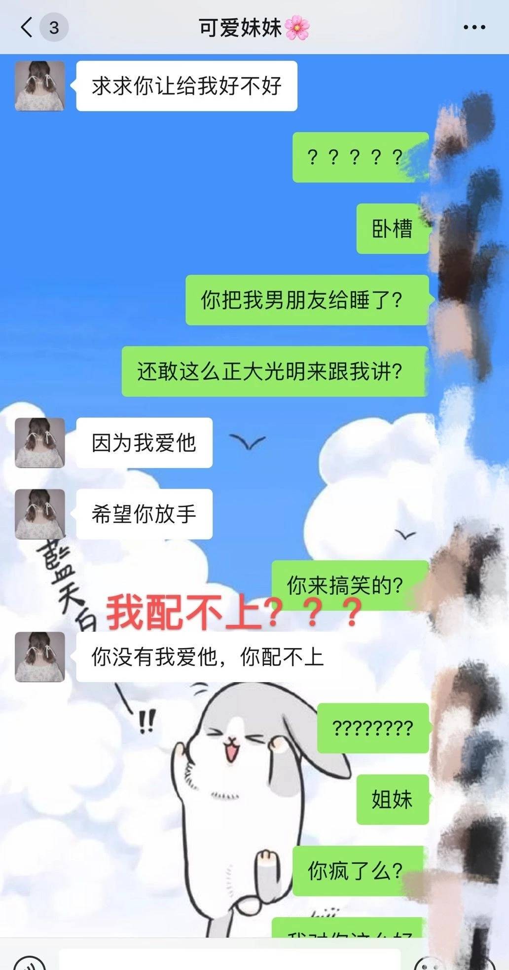 闺蜜睡了男朋友，一妻一妾手拉手(图5)