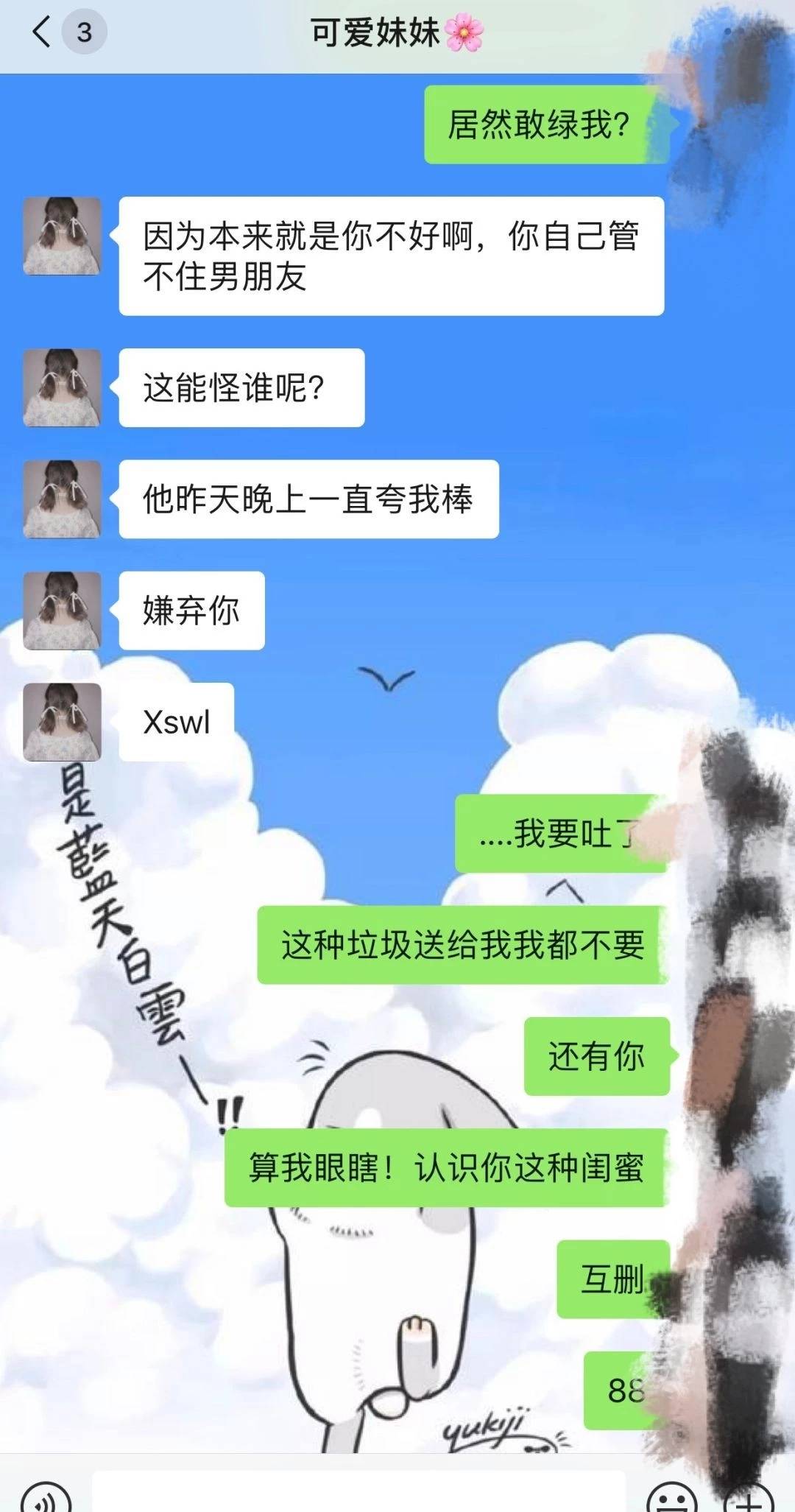 闺蜜睡了男朋友，一妻一妾手拉手(图9)