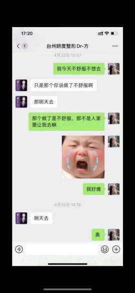台州杜桥渣女董小姐，董雅妮出轨始末(图10)