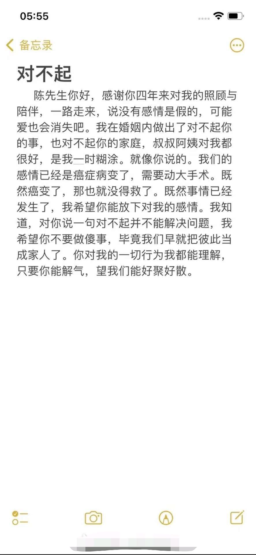 台州杜桥渣女董小姐，董雅妮出轨始末(图14)