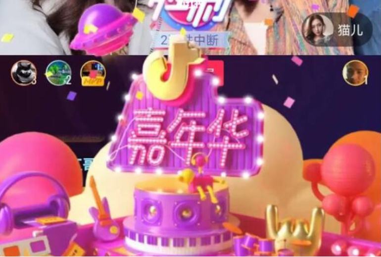 抖音嘉年华多少钱人民币？一个嘉年华主播能拿多少钱？(图2)
