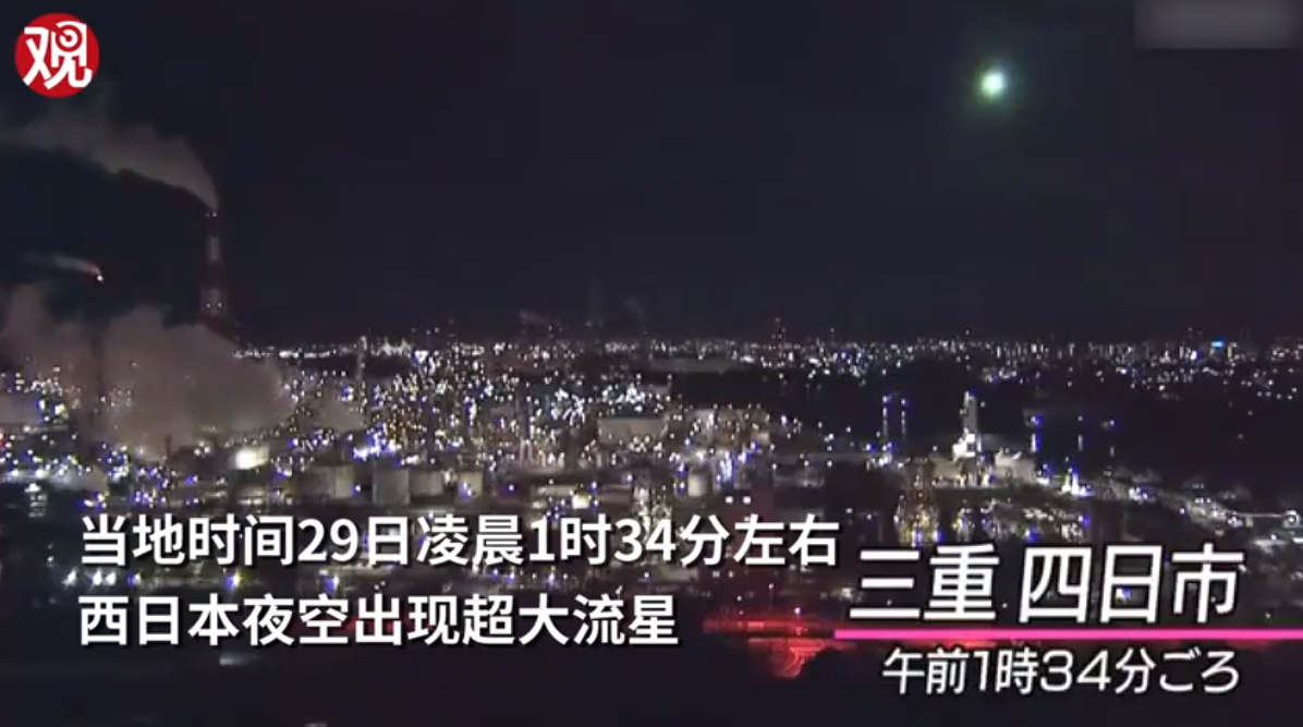 陨石降落日本是怎么回事？ 这颗“黄金”陨石真的价值连城吗？(图1)