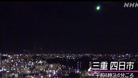陨石降落日本是怎么回事？ 这颗“黄金”陨石真的价值连城吗？(图2)