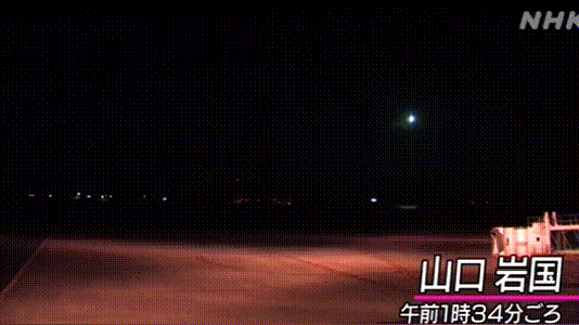陨石降落日本是怎么回事？ 这颗“黄金”陨石真的价值连城吗？(图3)