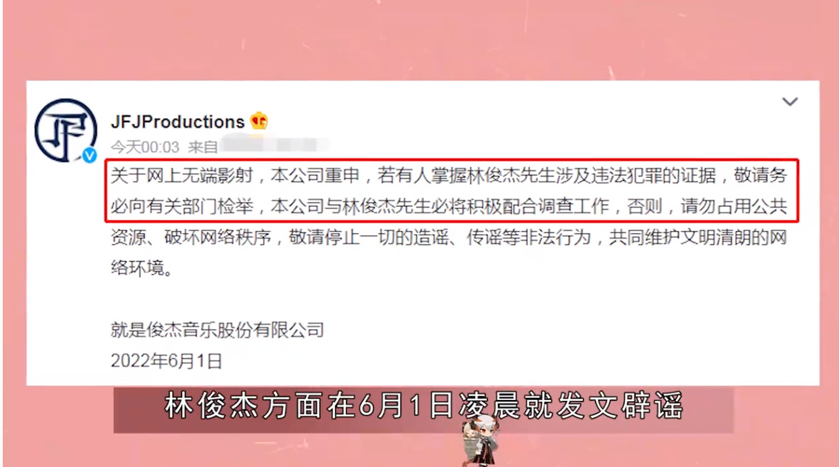林俊杰出什么事了 ？王朝酒店903套房是什么意思？(图2)