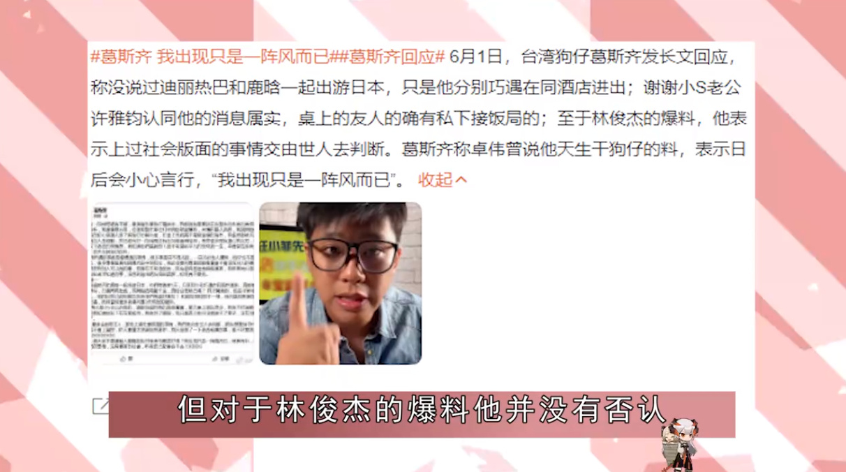 林俊杰出什么事了 ？王朝酒店903套房是什么意思？(图3)