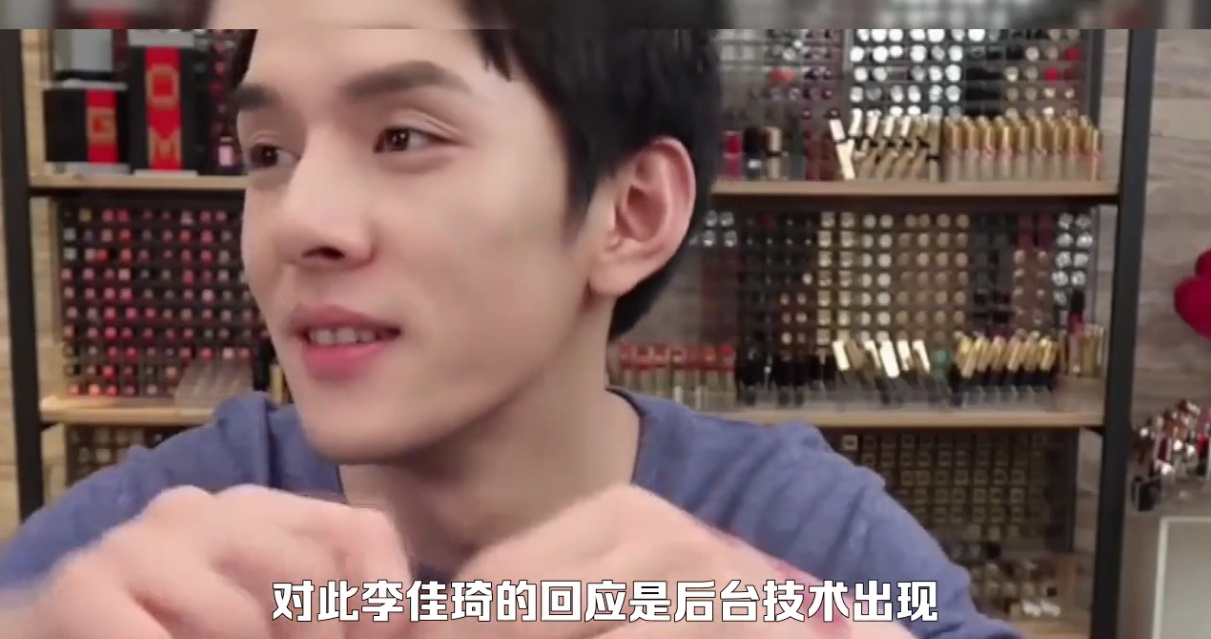 李佳琦停播4天具体怎么回事？ 李佳琦直播间在哪里看？(图3)
