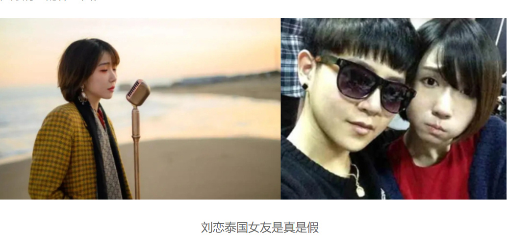 浪姐3刘恋是les吗 刘恋泰国女友陈清銮是真是假(图2)