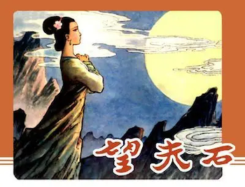 望夫石是什么意思？这个网络用语的表情包火了(图1)