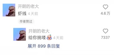 后巴什么意思？ 这个网络用语具体是什么梗？(图4)