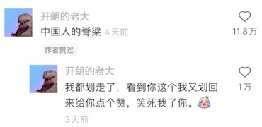 后巴什么意思？ 这个网络用语具体是什么梗？(图5)