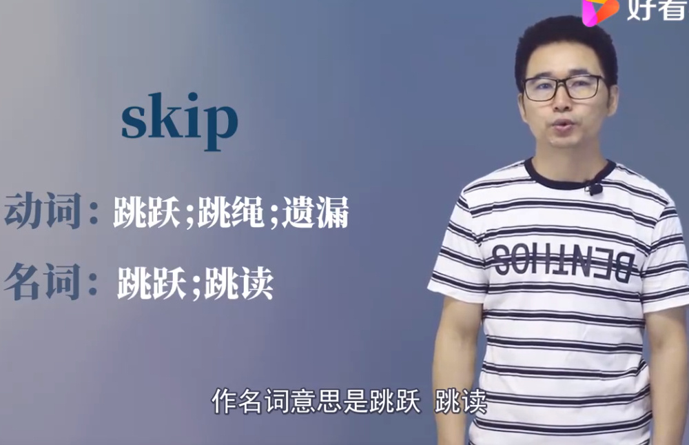 skip党是什么？ 具体是什么梗？(图1)