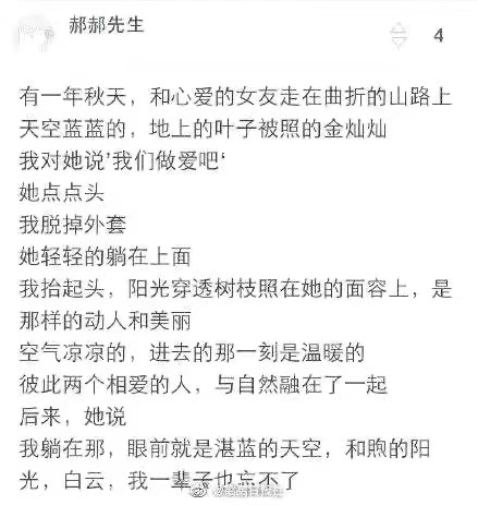 网友分享精彩刺激的啪啪经历(图6)