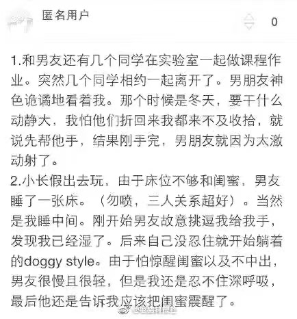 网友分享精彩刺激的啪啪经历(图8)