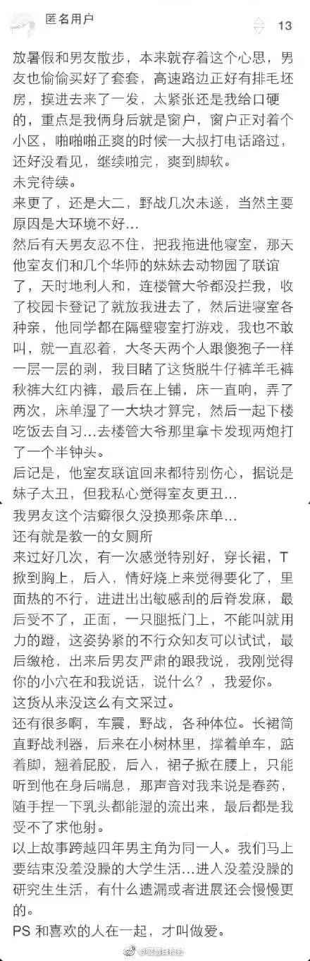 网友分享精彩刺激的啪啪经历(图10)