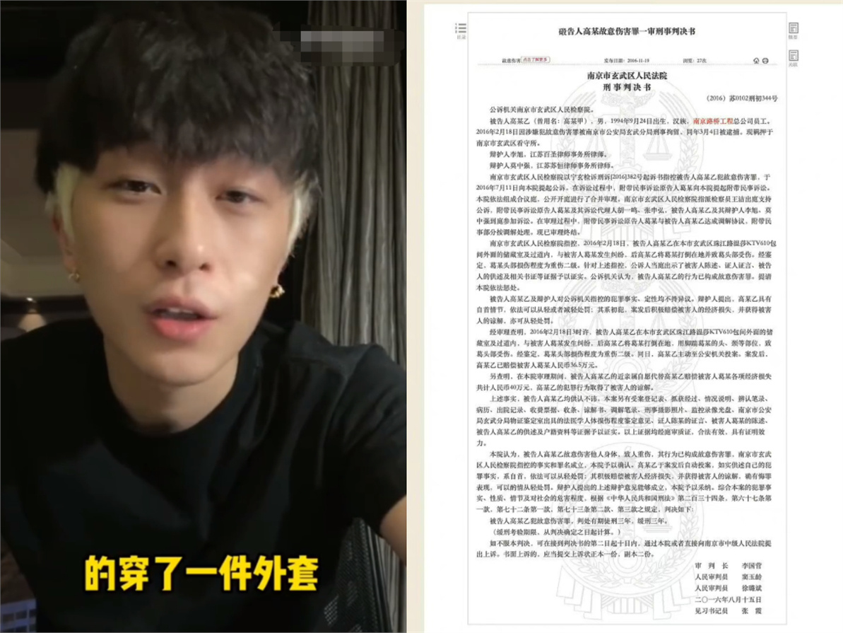 高天佐打人事件火了 事发2016年 其女友是受害者(图2)