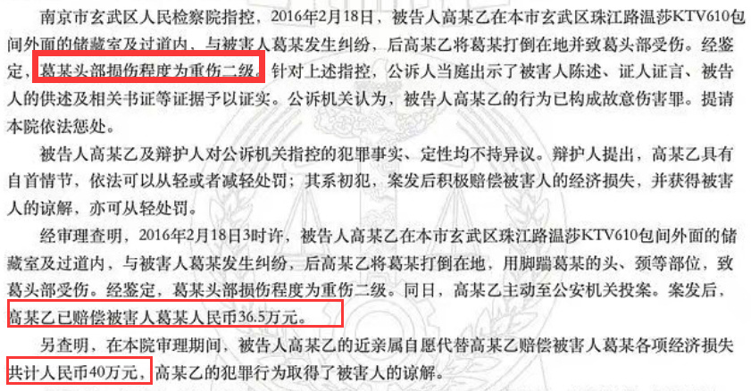 高天佐打人事件火了 事发2016年 其女友是受害者(图3)