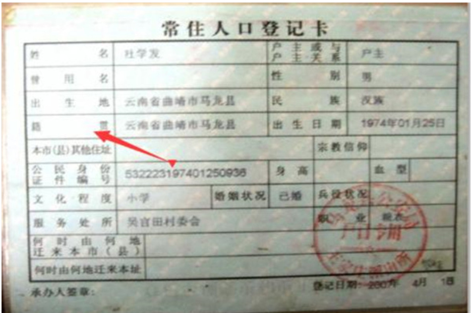 籍贯是填省还是市？ 怎么填写才正确？(图2)