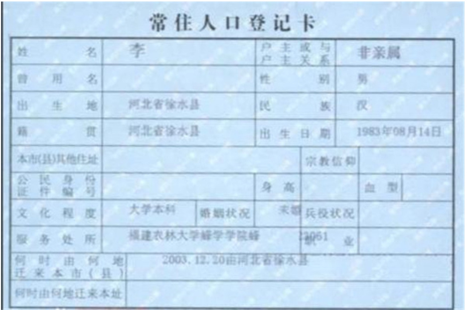 籍贯是填省还是市？ 怎么填写才正确？(图3)