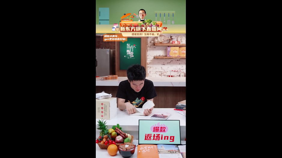 董宇辉直播视频为什么火了？ 新东方董宇辉个人简历(图3)