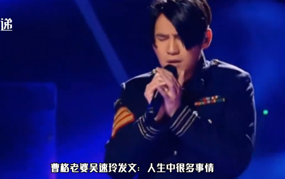 曹格吴速玲什么时候离的婚 曾自曝做2年男小三(图3)