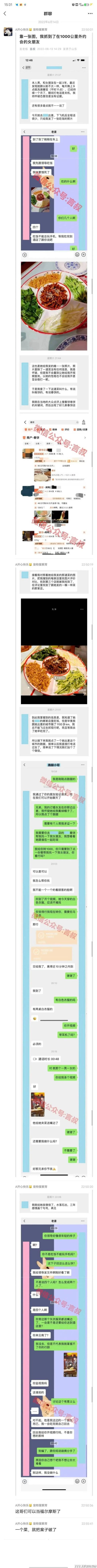 老婆出轨还在查微信聊天记录软件？ 用一张图片抓到1100公里外出轨证据(图2)