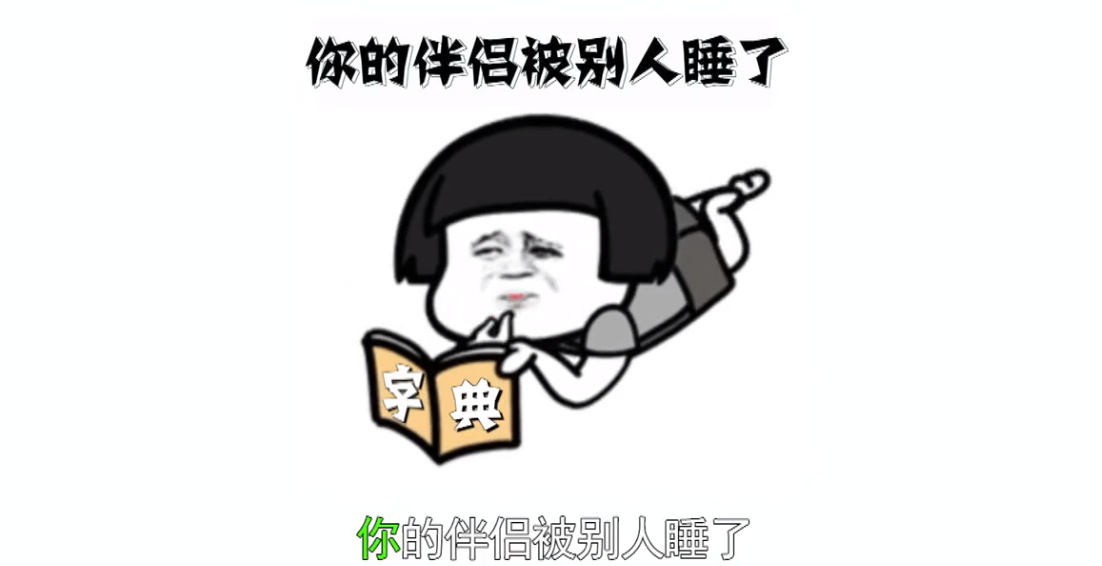 NTR什么意思？ 为什么说网络用语牛头人是绿帽子？(图2)