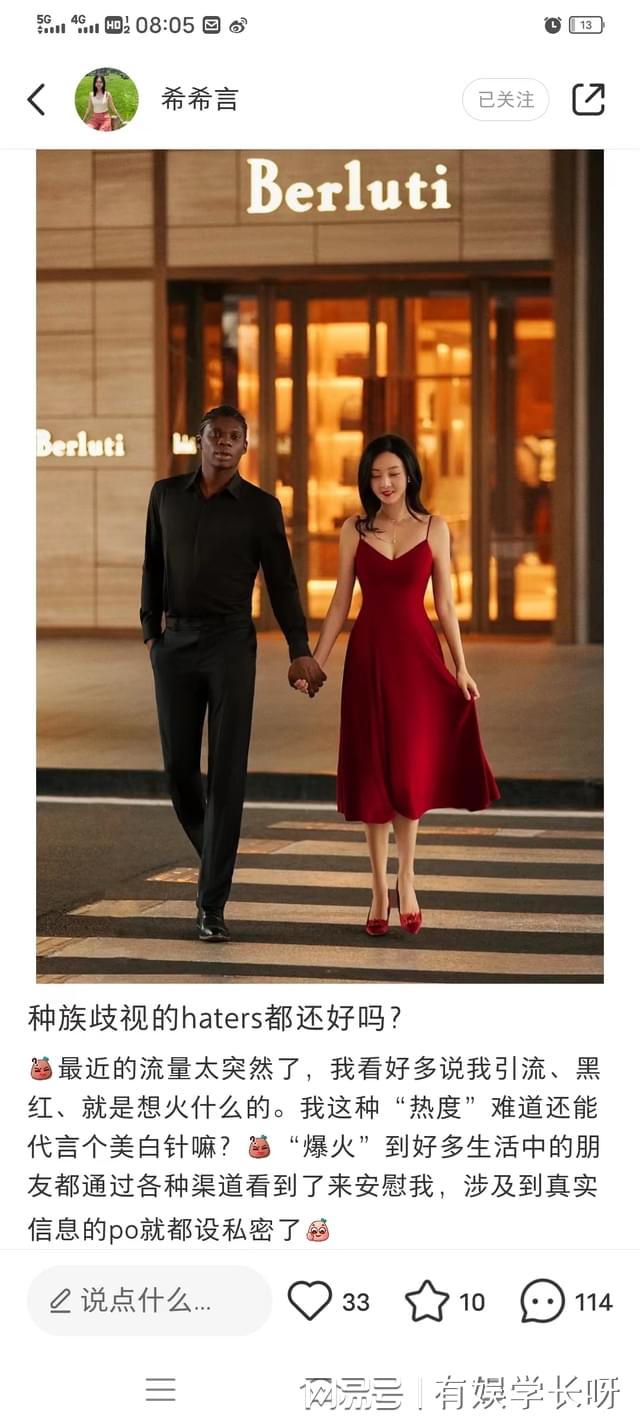 网红和黑人丈夫秀恩爱回应伦敦10套房 具体怎么回事？(图3)