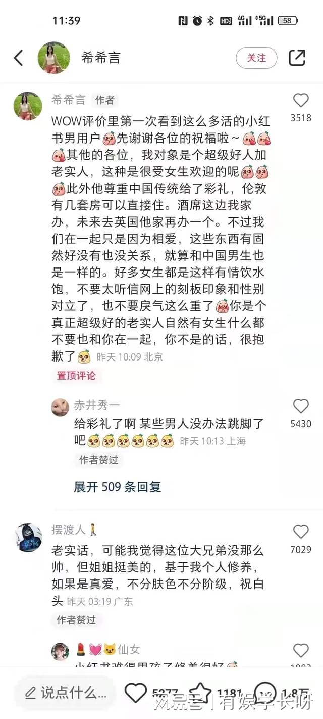 网红和黑人丈夫秀恩爱回应伦敦10套房 具体怎么回事？(图4)