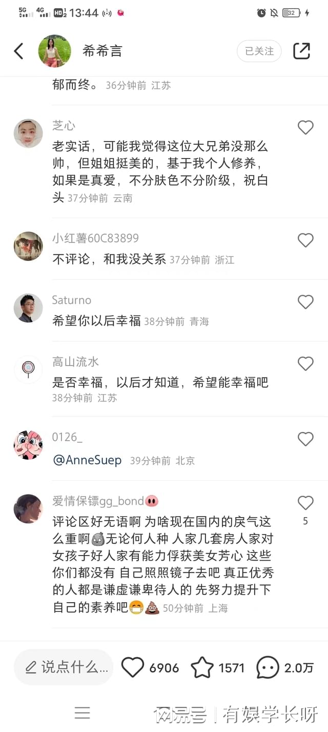 网红和黑人丈夫秀恩爱回应伦敦10套房 具体怎么回事？(图5)
