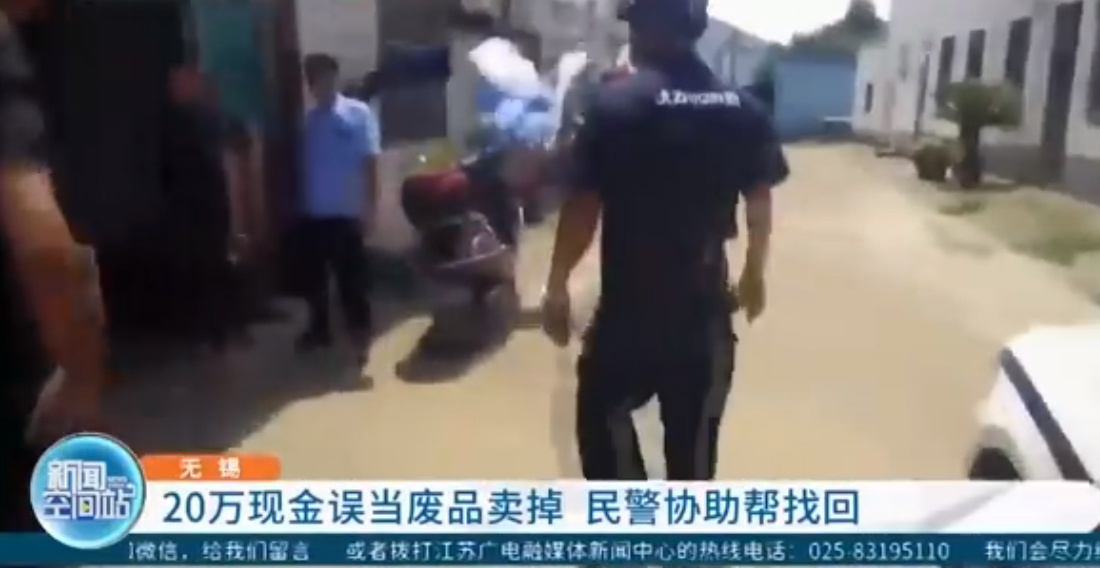20万现金被老人当废品卖了 钱还是别放纸箱了(图1)