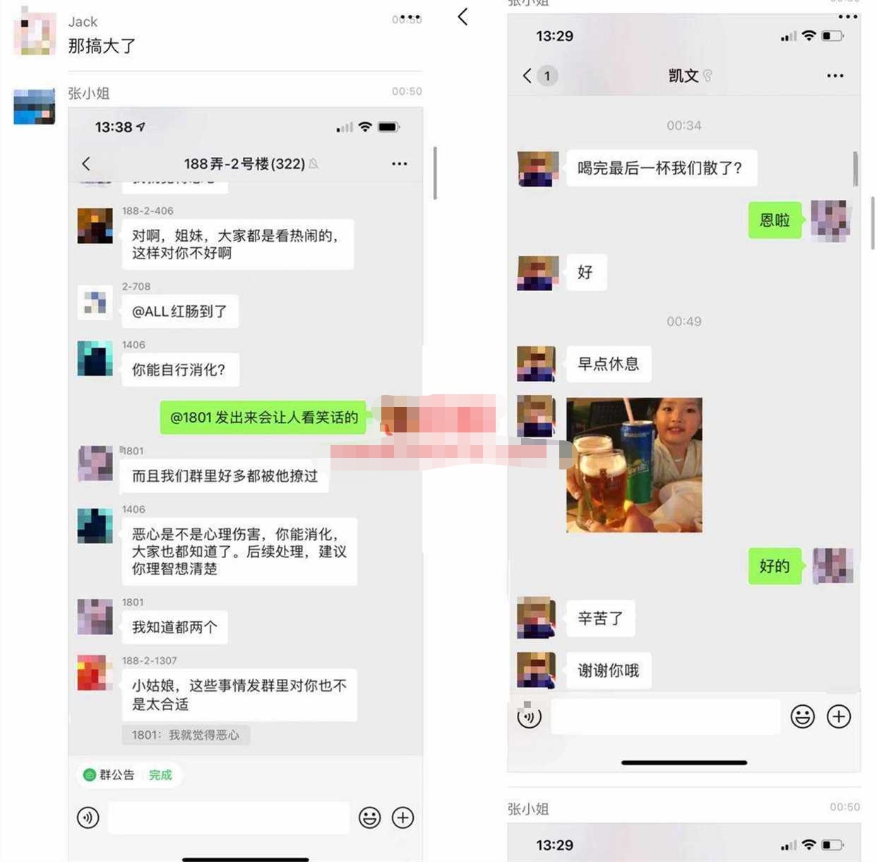 21楼把18楼睡了的聊天记录 具体怎么回事？(图2)