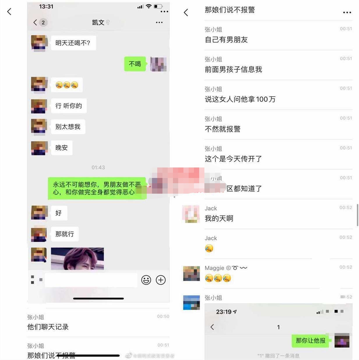 21楼把18楼睡了的聊天记录 具体怎么回事？(图4)