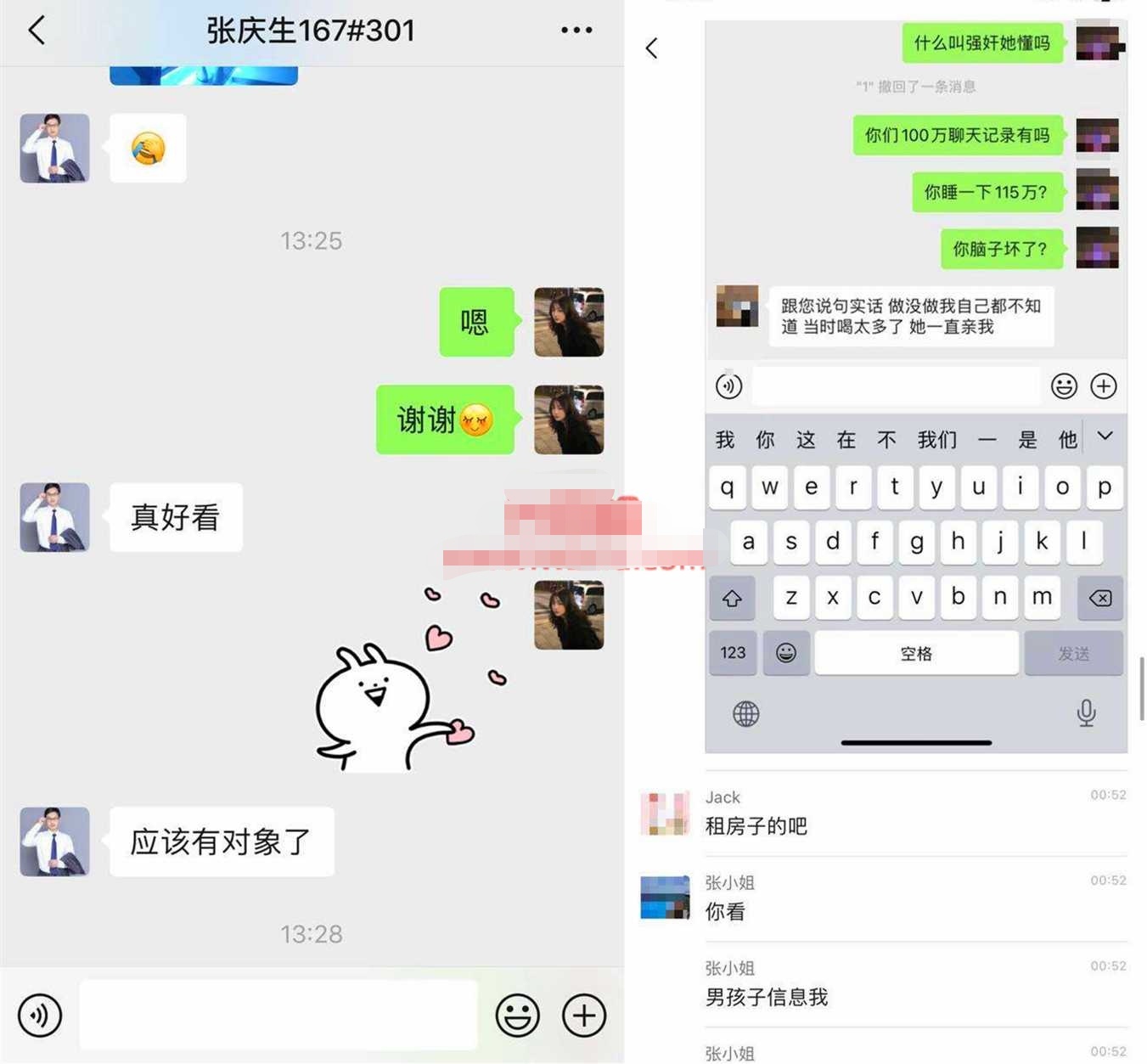 21楼把18楼睡了的聊天记录 具体怎么回事？(图5)