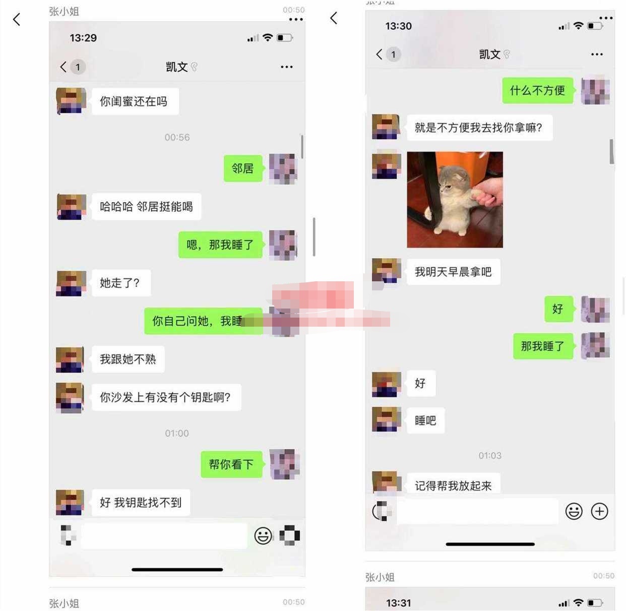 21楼把18楼睡了的聊天记录 具体怎么回事？(图3)