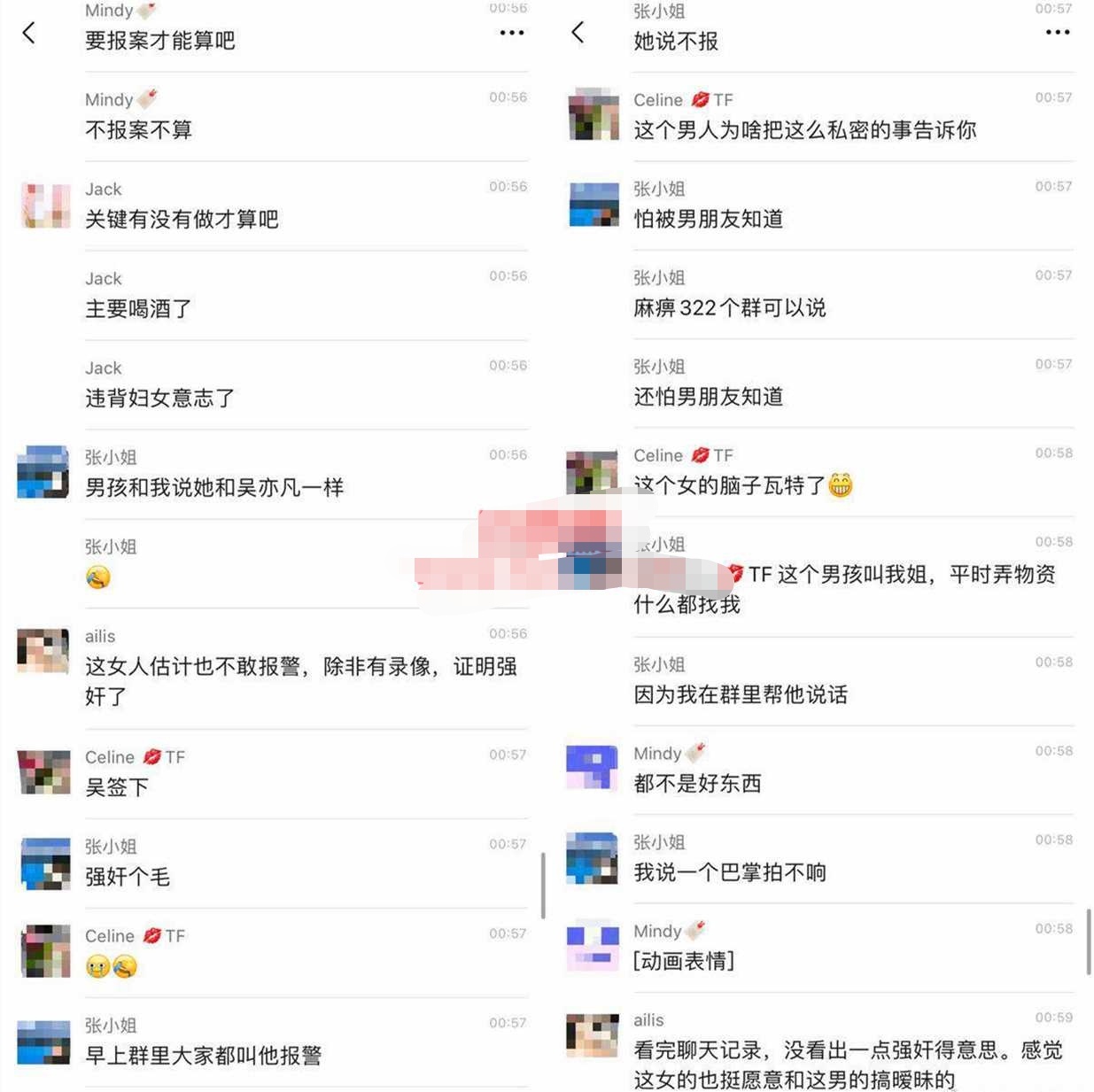 21楼把18楼睡了的聊天记录 具体怎么回事？(图7)