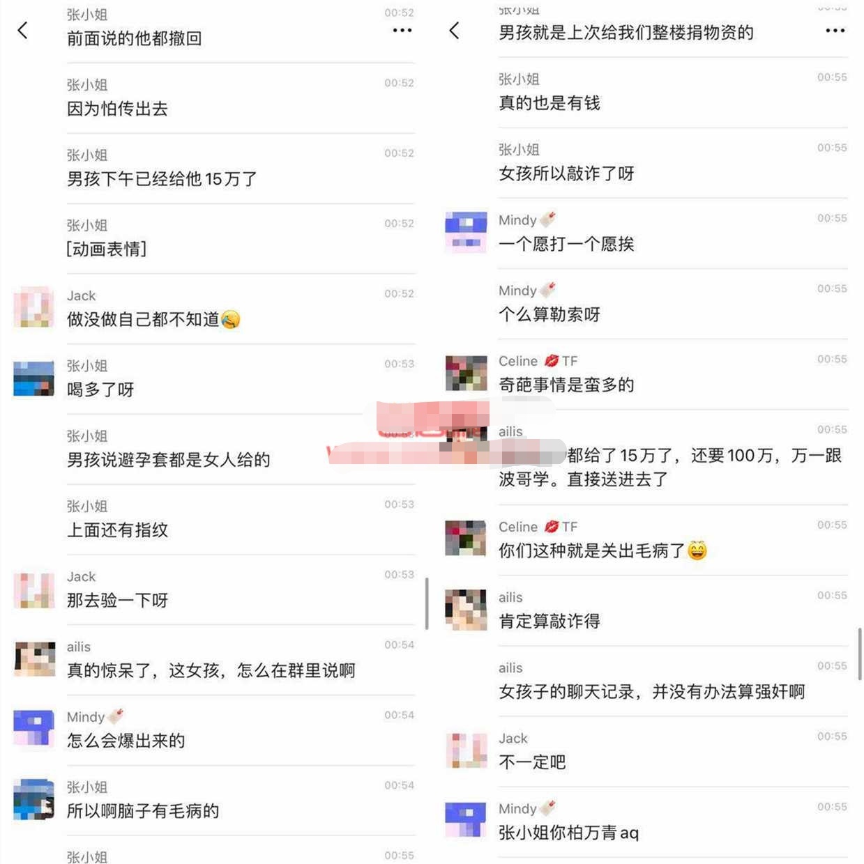 21楼把18楼睡了的聊天记录 具体怎么回事？(图6)