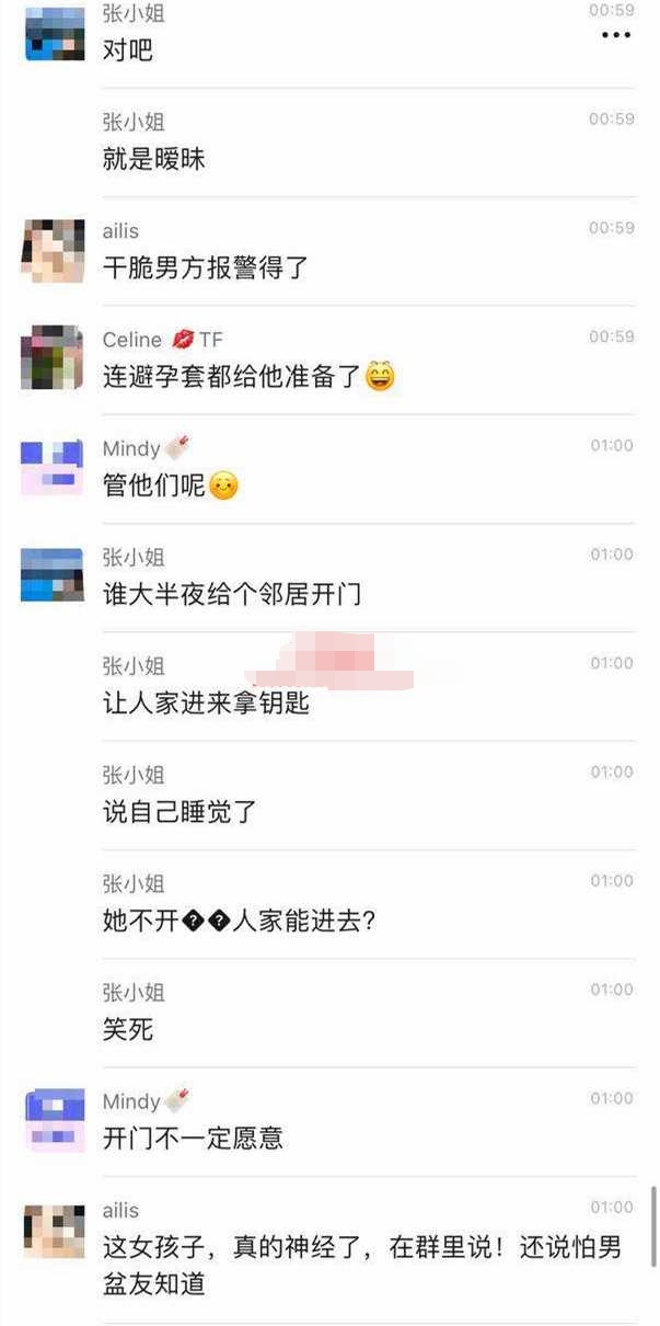 21楼把18楼睡了的聊天记录 具体怎么回事？(图8)