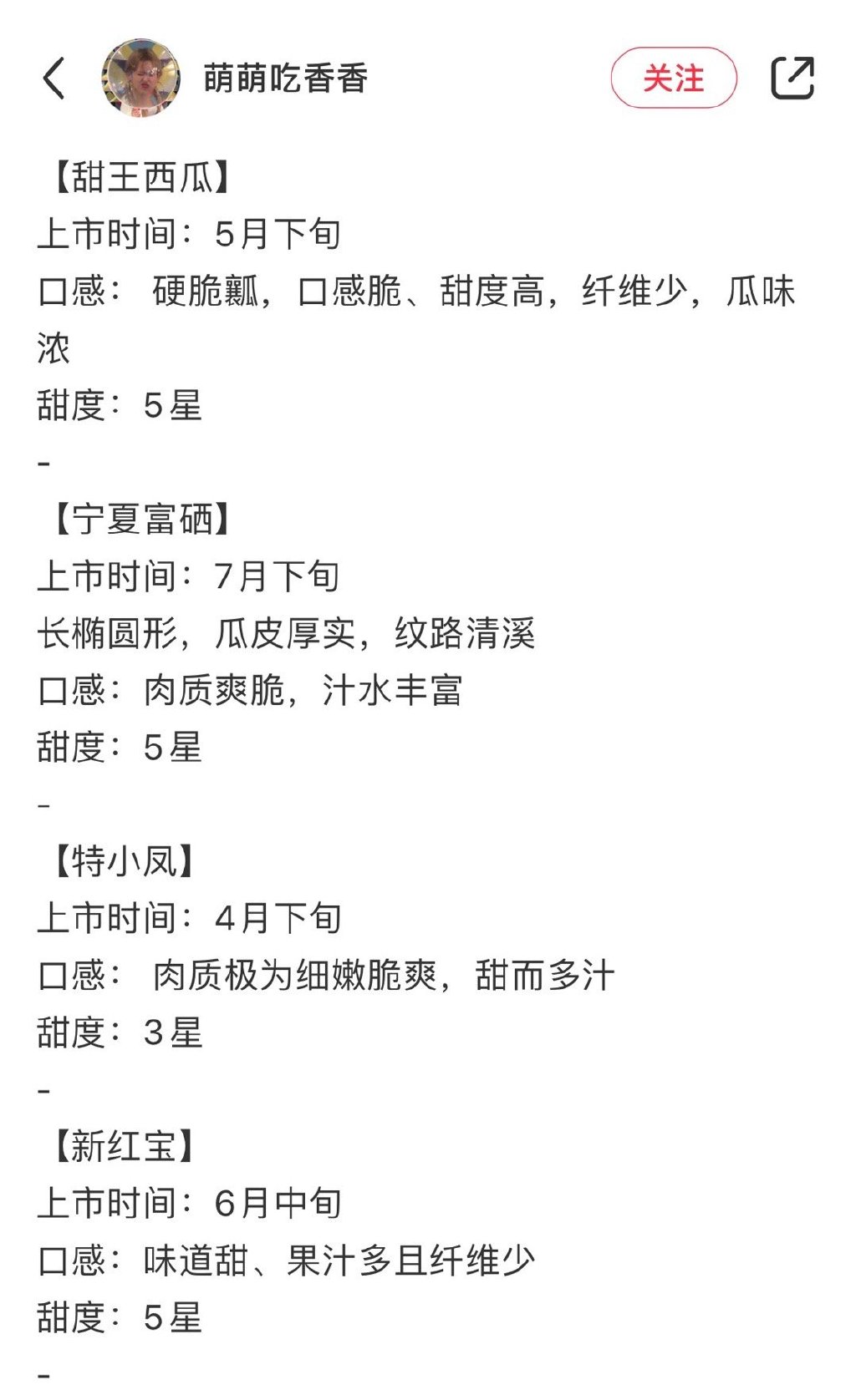 梦中情瓜文案什么梗？ 如何挑到梦中情瓜？(图9)