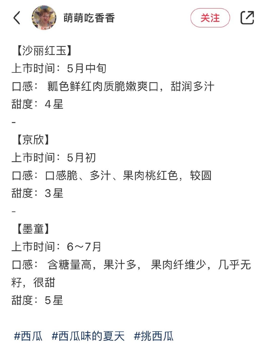 梦中情瓜文案什么梗？ 如何挑到梦中情瓜？(图10)