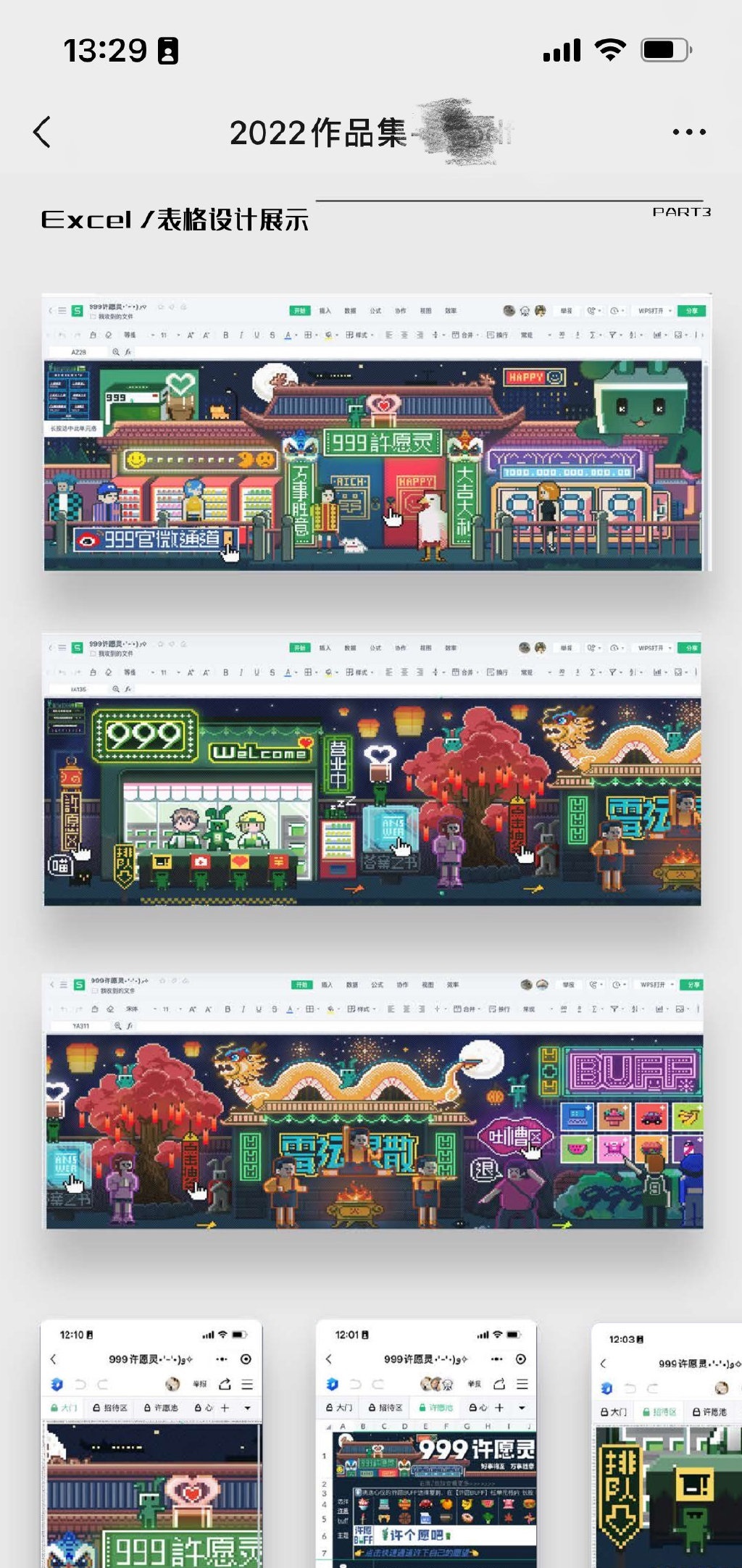 精通excel可以拿多少工资？重新定义精通excel(图4)