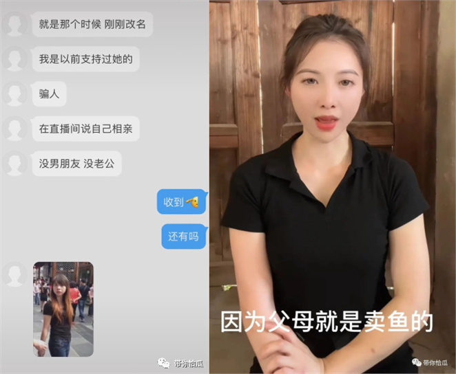 卖鱼西施视频火了 看看这位爱穿嗨丝的卖鱼西施素颜真实照片(图2)