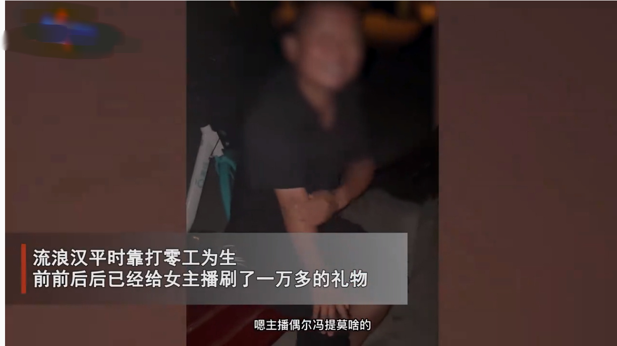 流浪汉打赏冯提莫 前斗鱼一姐冯提莫的榜一大哥竟住桥洞？(图3)